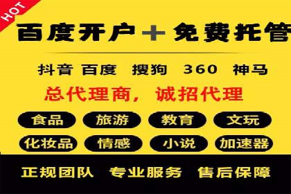 百度竞价广告开户后的运营策略及成功企业案例
